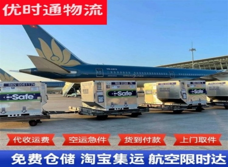 潮安到北京物流专线-潮安到北京空运公司